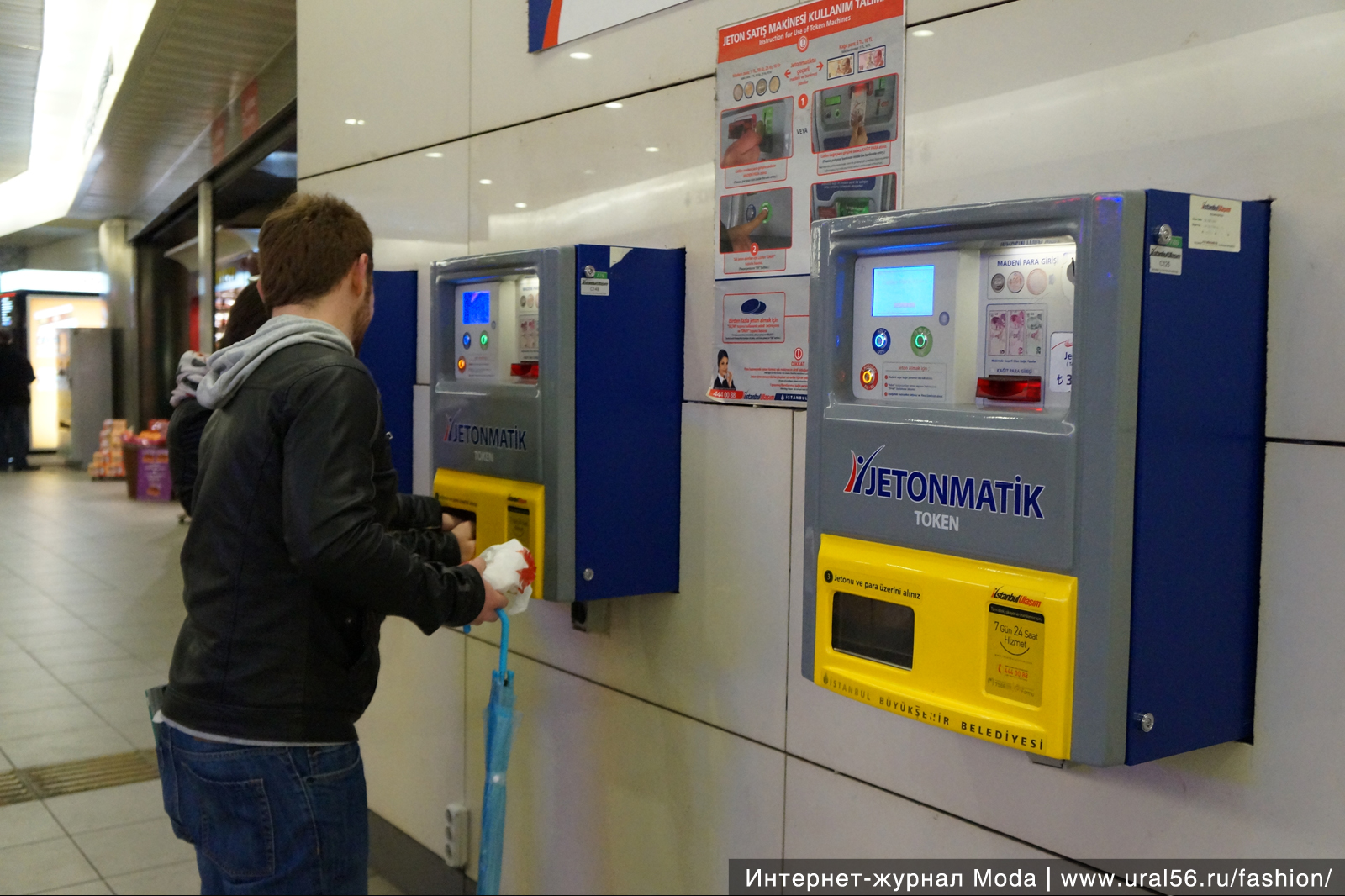 автомат метро
